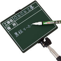 イトー 1人撮り工事耐水黒板専用 耐水黒板マーカー 白/0 052634 1個