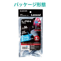 LANケーブル 2m Cat6A 爪折れ防止/スイングコネクタ/スリムケーブル LD-GPATSW/BU20 エレコム 1本