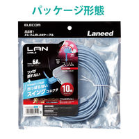 LANケーブル 10m Cat6A 爪折れ防止/スイングコネクタ/スリムケーブル LD-GPATSW/BU100 エレコム 1本