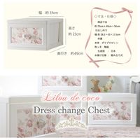 アイ・エル・シー ドレスチェスト1段4個組モダンローズ DPC-01-MR 1セット(4個入×2)（直送品）