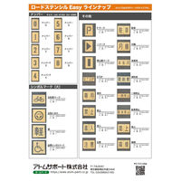 アトムサポート ロードステンシルEasy 国際シンボルマーク W600×H800 1枚（直送品）
