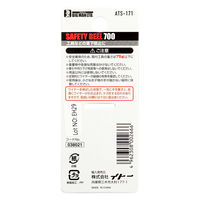 ビッグマン セーフティリール 700mm ATS-171 1個（直送品）