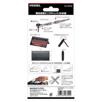 ベッセル 精密差替ミニラチェット 36本組 MR36 1セット（直送品）