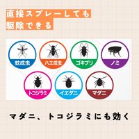 おうちバリアスプレー 400mL 1セット（1本×2） フマキラー
