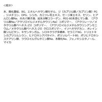 サンカットR　無重力感ＵＶ　エッセンス 50g SPF50＋PA＋＋＋＋