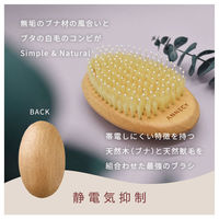 アヌシ Oval 獣毛ブラシAOJ-1000 82439 1個（直送品）