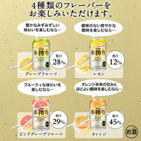 チューハイ チューハイ 本搾り レモン 缶 350ml 6本