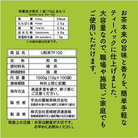 【水出し可】宇治の露製茶 煎茶ティーバッグ 業務用 1セット（300バッグ：100バッグ入×3袋）