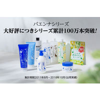 パエンナ ハトムギ乳液 250ml　2個　イヴ