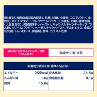 クランキー＜香ばしキャラメル＞ 1セット（5個入）