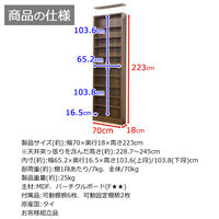 エイ・アイ・エス NEWコミックラック 幅700×奥行180×高さ2230mm ウォールナット CMR-703 WLNT 1台（直送品）