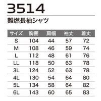 Asahicho 3514 難燃長袖シャツ ネイビー 4L 1着（直送品）