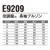 【服のみ】Asahicho　E9209　空調服（R）長袖ブルゾン　ブルー　6L　日本製生地　1着（直送品）
