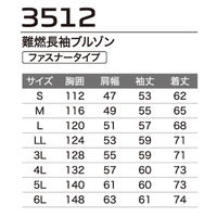 Asahicho 3512 難燃長袖ブルゾン ネイビー 5L 1着（直送品）