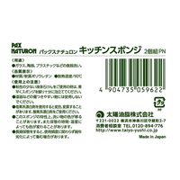 パックスナチュロン キッチンスポンジ 水切れがよい 長持ち 食器洗い 紅白 1パック（2個組）太陽油脂