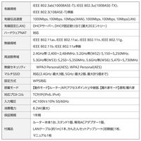 Wi-Fi6 無線LANルーター親機 1201+300Mbps 1Gルーター WRC-X1500GS2-BH エレコム 1個（直送品）