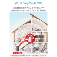 Wi-Fi6 無線LAN中継器 コンセント直挿し型 戸建て・離れ家対応 EasyMesh WTC-W601-W エレコム 1個（直送品）