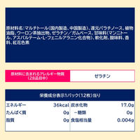 ガム Fit's フィッツ やさしいレモン 12枚入 1セット（1個×10）