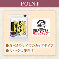 葛まんじゅう 食べきりサイズ お配り菓子 あずき葛もち　61g×4個入 1セット（1袋×5）