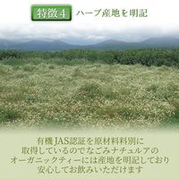 nagomi-NATULURE 有機爽快ミントブレンド 1セット(5バッグ入×3)