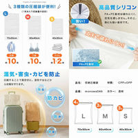 ディーエーピーネットワーク 圧縮袋 旅行用 10枚セット 衣類圧縮 手巻き式 monowa046 1S(10枚)（直送品）