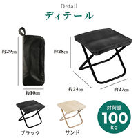 ディーエーピーネットワーク 折りたたみチェア 軽量 携帯アウトドア椅子 ブラック monowa099-bk 1個（直送品）