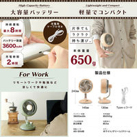 ディーエーピーネットワーク 卓上扇風機 レトロデザイン USB充電式 クリーム wasser fan008CR 1台（直送品）