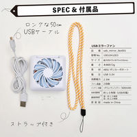 ディーエーピーネットワーク ミラー付きミニ扇風機 折りたたみ ハンディーファン wasser usb mirrorfan 1個（直送品）