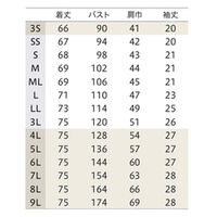 住商モンブラン スクラブ 兼用 半袖 グリーン/ネイビー/セージ 9L RS002-3383 1枚（直送品）