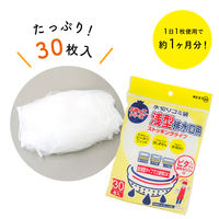 水切りゴミ袋 浅型 排水口用 ストッキングタイプ 1セット（1袋（30枚入）×5）ネクスタ