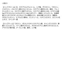 サンハーブ ハンド＆リップケアセット（ラベンダー＆カモミール）