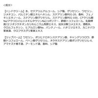 サンハーブ ハンド＆リップケアセット（レッドカラント）グローバルプロダクトプランニング