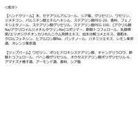 サンハーブ ハンド＆リップケアセット（バーベナ＆ベルガモット） グローバルプロダクトプランニング