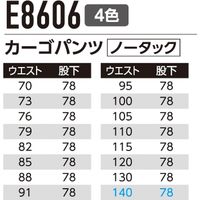 Asahicho（旭蝶繊維） E8606 カーゴパンツ(ノータック) オリーブ 73 1枚（直送品）