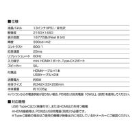 kenko 13インチ モバイルモニター KZ-13MT（直送品）