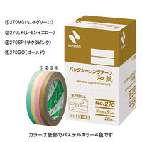 ニチバン 和紙 バッグシーリングテープ ミントグリーン 270MG 1巻