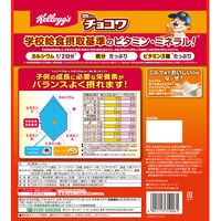 チョコワ　１００ｇ　６袋　日本ケロッグ　シリアル