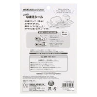 サンスター文具 いつでもなまえシール パウ・パトロール 2142278A 1セット(1枚×10)（直送品）