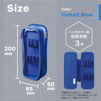 リヒトラブ XCOA リバーシブルクリヤーペンケース ライト 筆箱 高級筆記 コバルトブルー A3810-8 1個（直送品）