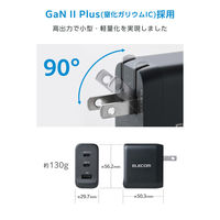 USB充電器 70W USB-C×2 A×1 AdjustCharge搭載 ミッドナイト EC-AC12770MN エレコム 1個（直送品）