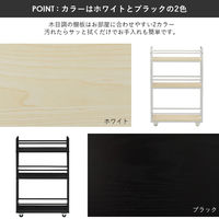 タマリビング カジュアリー スリムワゴン カジュアリー 幅158×奥行530×高さ840mm ブラック/ブラック 1台（直送品）
