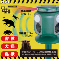 大進 充電式 ソーラーパネル 動物 撃退器 HRS-4097 1台（直送品）