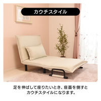 タマリビング 折りたたみソファベッド 幅875mm ライトベージュ 1台（直送品）