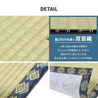 萩原 【補修テープ付き】フリーカット 裏貼りい草カーペット みすず 団地間8帖 159069380 1枚（直送品）