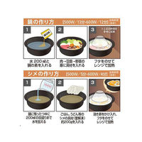 リバティーコーポレーション 電子レンジ 調理容器 鍋 よせ鍋 LD-335 1個（直送品）