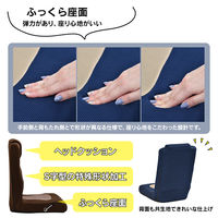 タマリビング おじぎコローリII 座椅子 ダークベージュ／ブラック 1台（直送品）