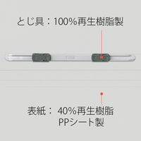 プラス PPフラットファイルA4S厚とじGY 98349 1冊（わけあり品）