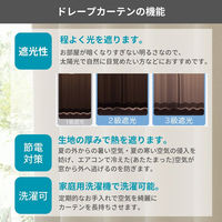 ユニベール シンプル 遮光カーテン ミラーレース セットカーテン シンプルフェアセット 1500×1780mm ベージュ 1セット(2枚入)（直送品）