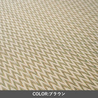 イケヒコ ピーア 置き畳 ピーア 二方縁 700×700mm ブラウン 1110660060401 1枚（直送品）