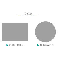 イケヒコ クロス ラグ 1400×2000mm グレー 1330480132405 1枚（直送品）